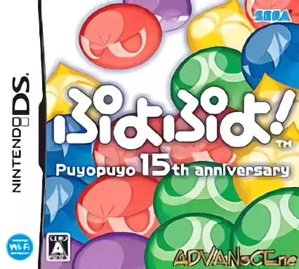 ROM Puyo Puyo! 15th Anniversary (v01)